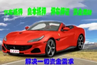 顺德汽车抵押贷款具体怎么办理