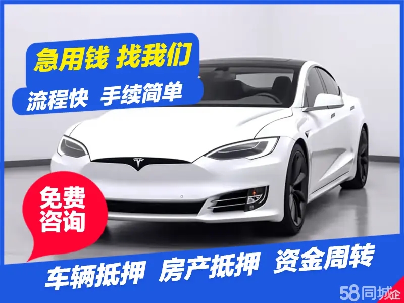 顺德附近三公里押车借款