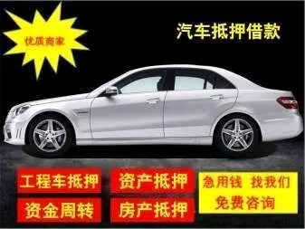 顺德车抵贷当天放款