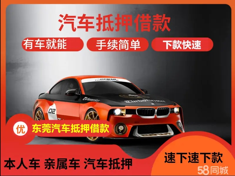 顺德不押车贷款gps