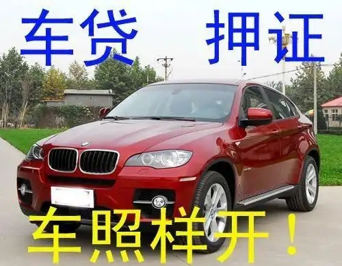 顺德汽车抵押贷款,除了利息,一般还有什么费用