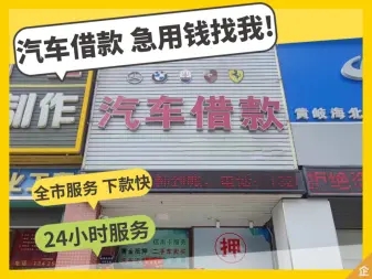 顺德全款车不押车贷款