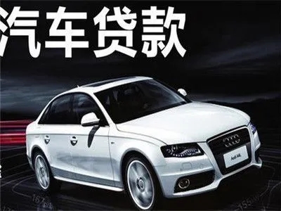 顺德车辆抵押贷款利息