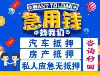 顺德车抵贷当天放款