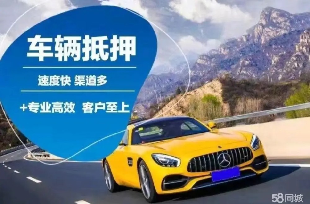 顺德汽车抵押贷款哪个好