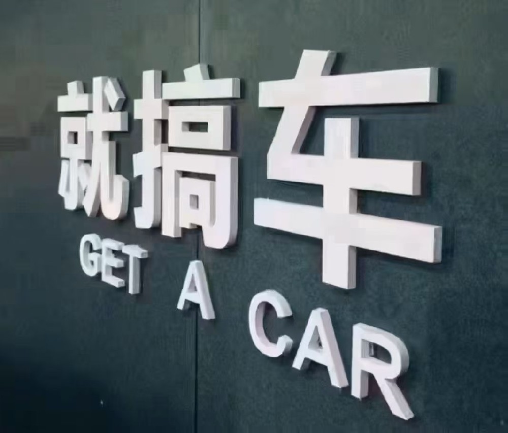 顺德汽车二次贷款怎么申请