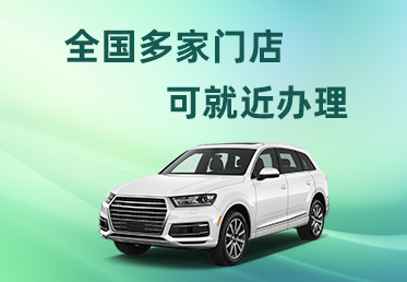 顺德典当行押车借钱