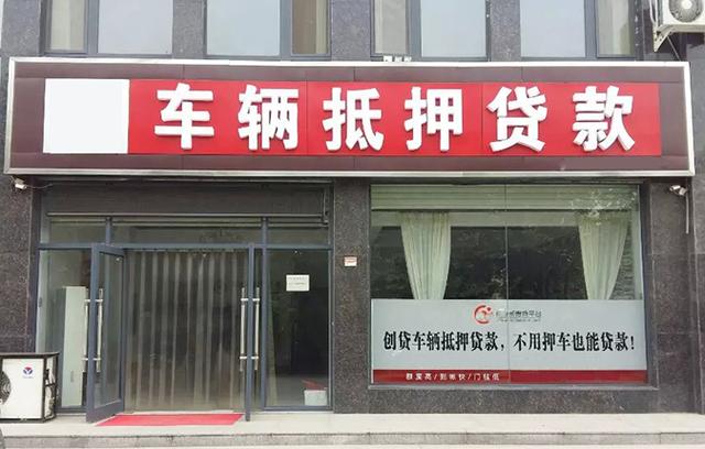 顺德车辆抵押贷款不押车